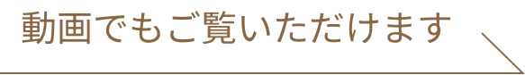 リフェンセル使い方ウェブガイド