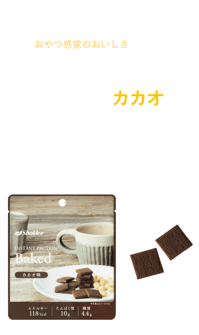 シャクリー:ピーカン×2,ピーチ×2,コーヒー×2 - その他